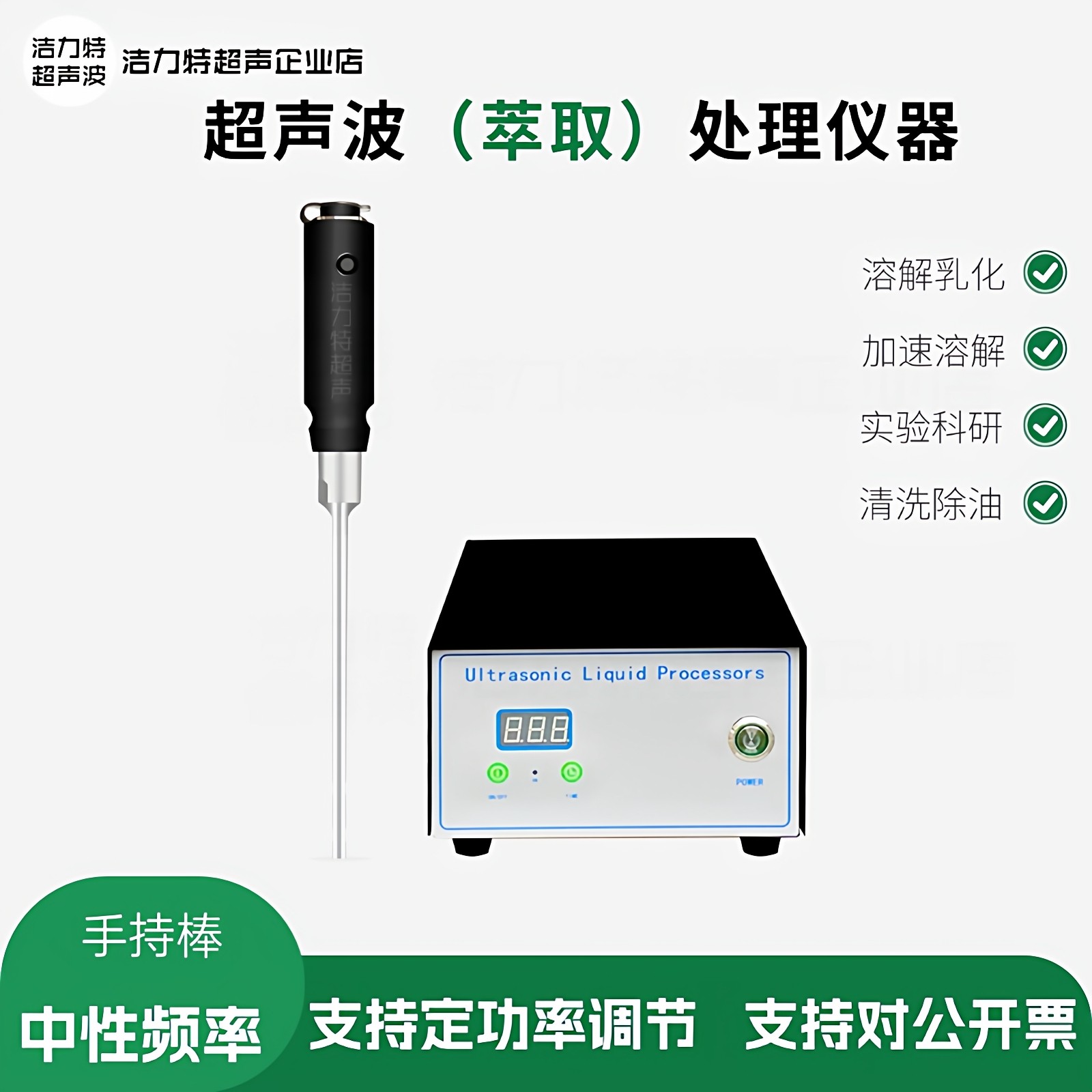 超声波聚能震棒实验乳化消泡分散科学院超音波萃取细胞破碎仪器
