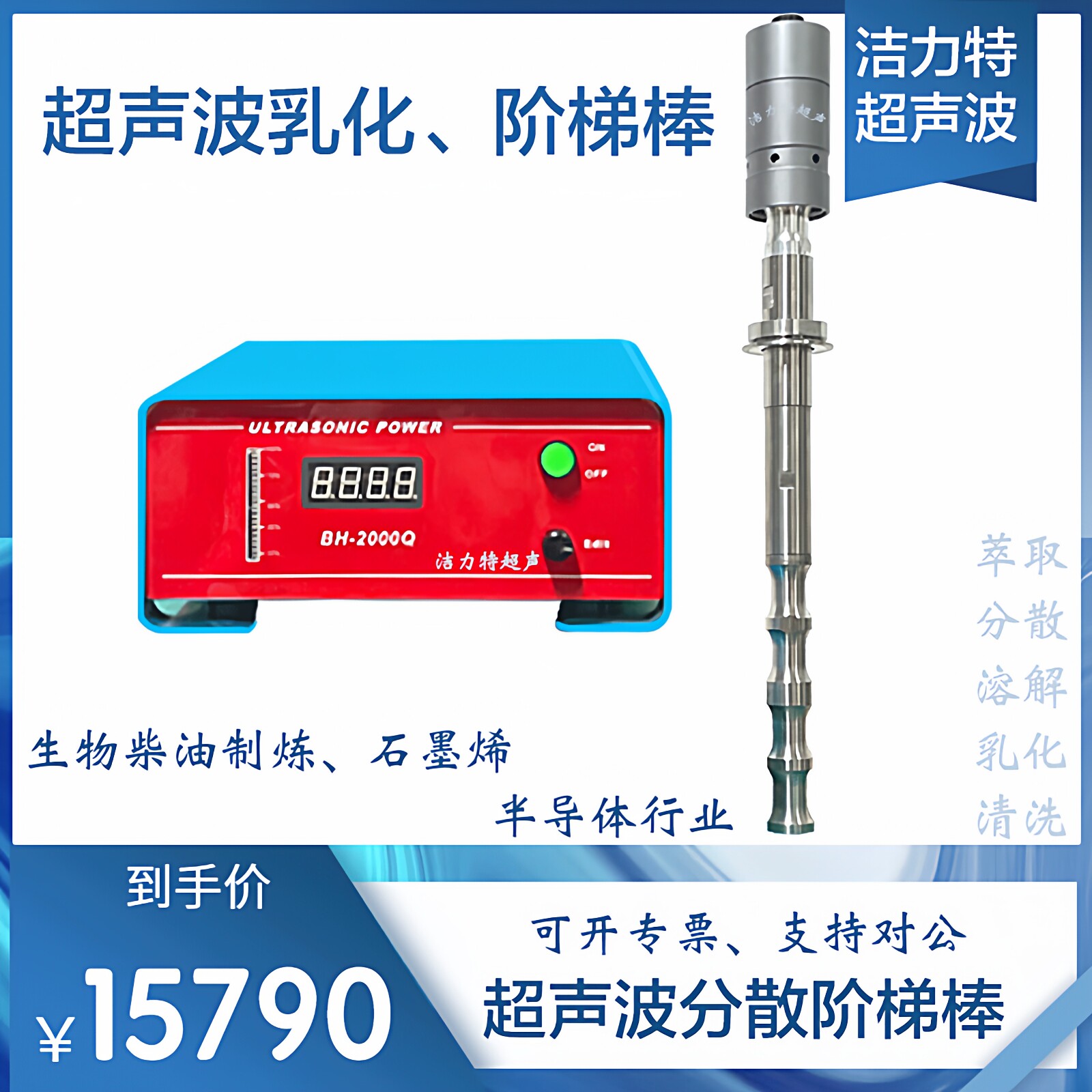 超声波振动棒中药萃取乳化阶梯形纳米物料粉碎高校实验细胞破碎器