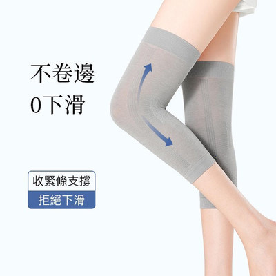 日本のZEAMO夏季竹纤维隐形护膝长款超薄高弹力减压防滑不勒腿