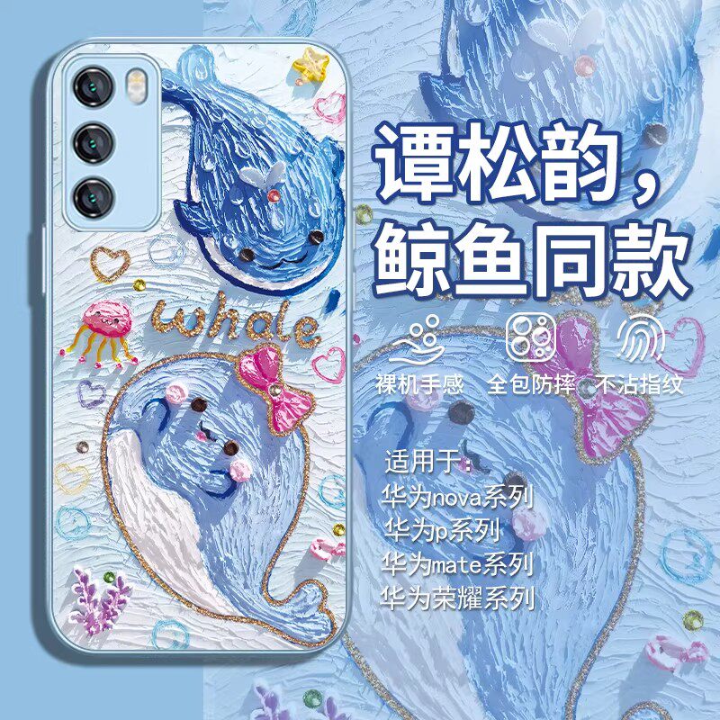 颜值玻璃壳精孔呆萌小鲸鱼手机壳