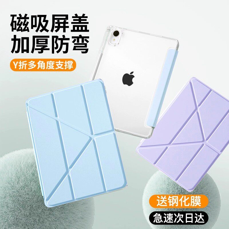 2025款iPad Air7保护壳适用于苹果平板2024iPadPro11英寸保护套ipad11英寸液态PU皮手感mini73+Y折横竖10防弯
