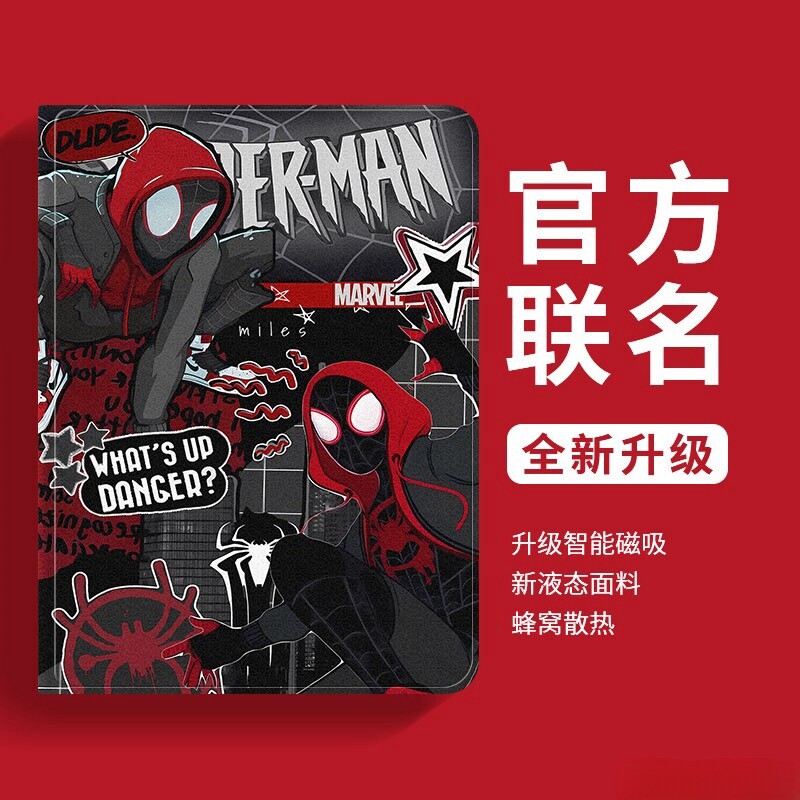 漫威联名平板保护套蚕丝带笔槽图片