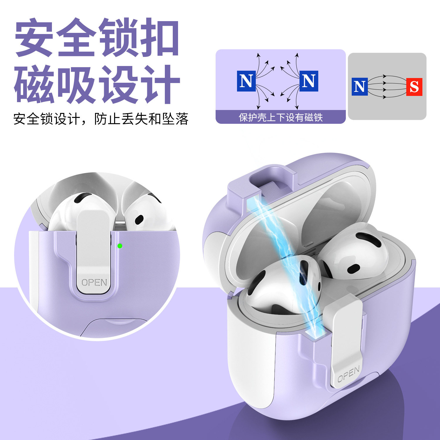 磁吸卡扣防丢挂绳功能支架耳机壳