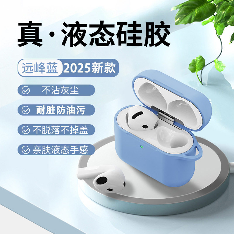 柔软肤感防尘孔硅胶软蓝牙耳机壳