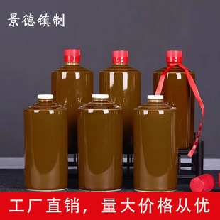 景德镇陶瓷酒壶酒坛子酒罐1斤装 白酒空瓶定制 茅型瓶茅台镇散装