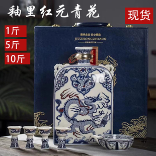 景德镇陶瓷酒瓶1/3/5/10斤装元青花瓷空酒瓶扁壶龙凤将军罐密封罐