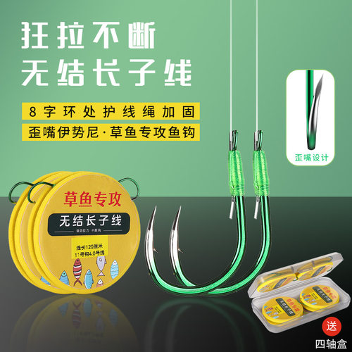草鱼专用无结加长子线双钩