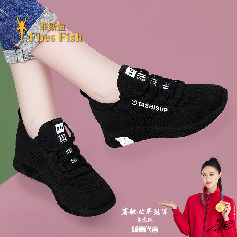 菲斯鱼黑色运动鞋女2025夏季新款增高网面透气软底轻便休闲跑步鞋,女鞋,时尚休闲鞋,淘宝优惠券,粉丝福利购,淘宝优惠卷
