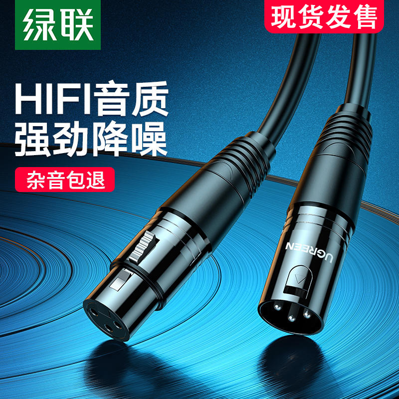绿联AV130卡农线音频XLR公对母双卡侬龙头话筒麦克风连接声卡音响,影音电器,线材,淘宝优惠券,粉丝福利购,淘宝优惠卷