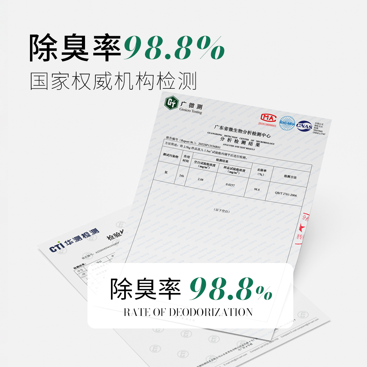 每天回家都不臭持久除臭