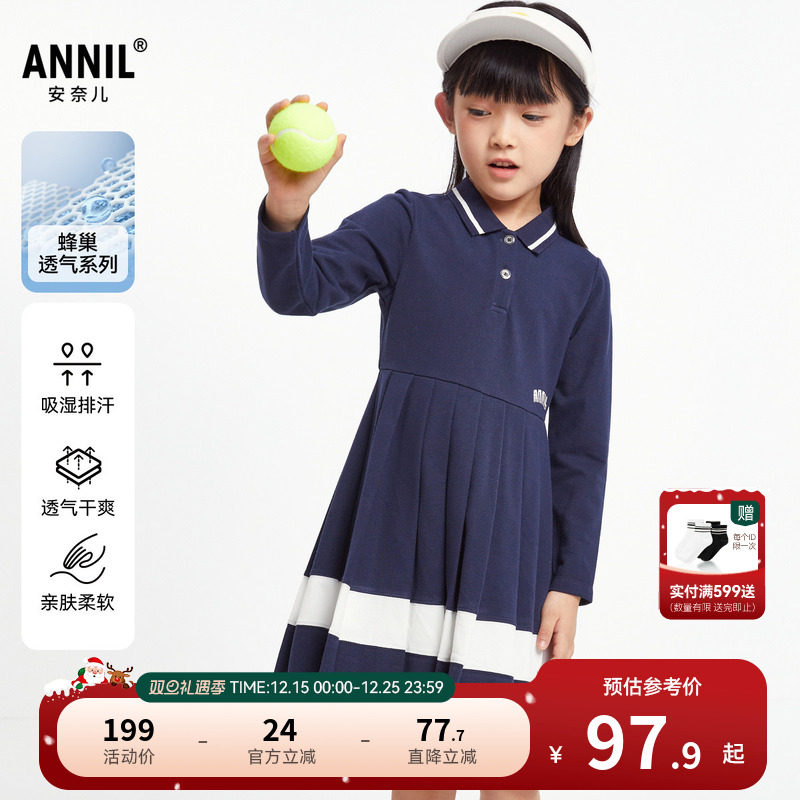 安奈儿童装女童长袖连衣裙秋运动polo透气百褶弹