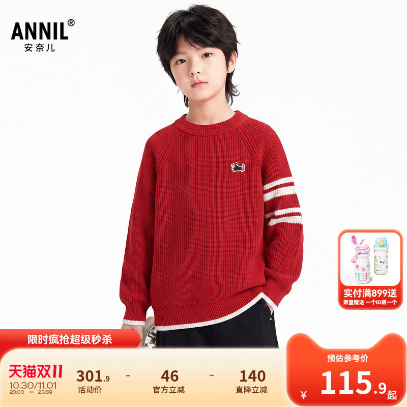 【学院运动风】安奈儿童装男童圆领长袖毛衣针织衫2026冬新款保暖