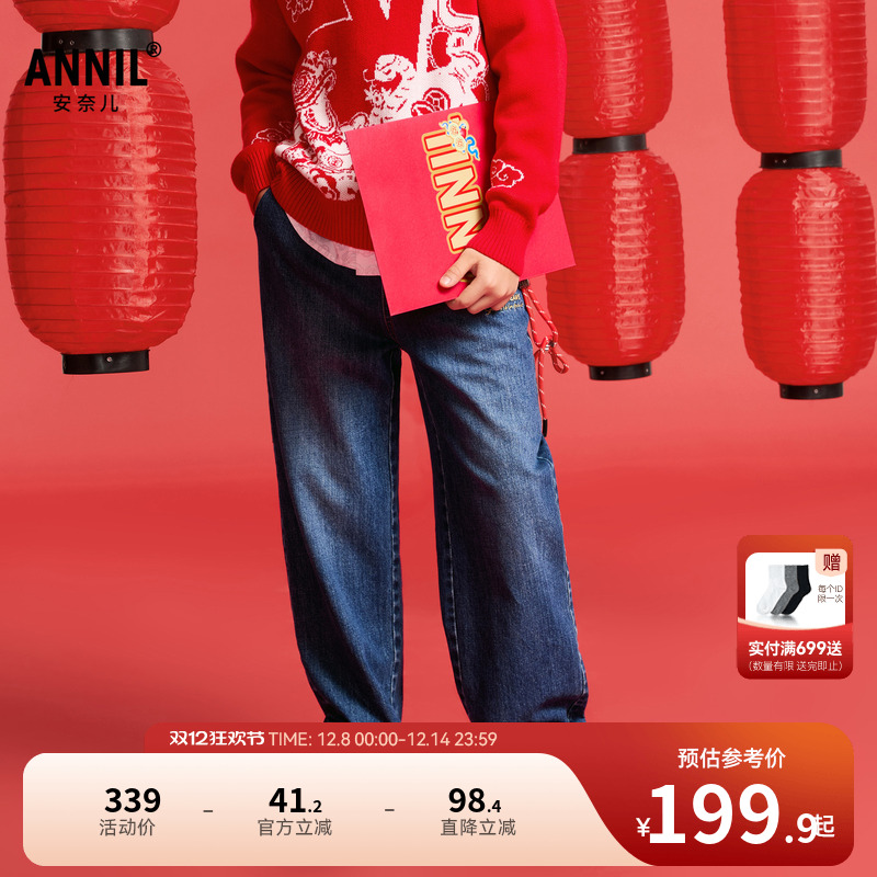 【商场同款】安奈儿童装男童牛仔裤2025春时尚长裤AB516502
