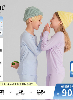 安奈儿童装男童女童秋衣裤套装秋新款休闲亲肤3A级抗菌打底睡衣裤