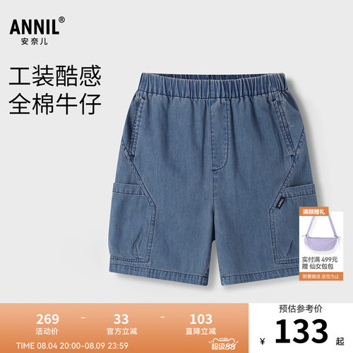 【商场同款】安奈儿童装男童牛仔中裤2026夏新款AB626147