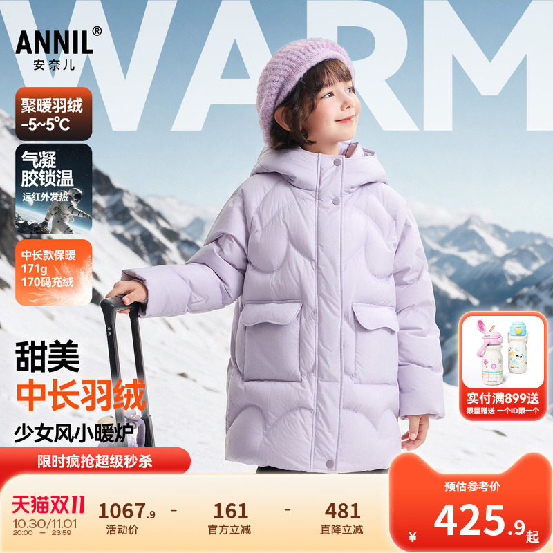 【厚款宽松】安奈儿童装女童中长款羽绒服2026冬新款保暖时尚外套