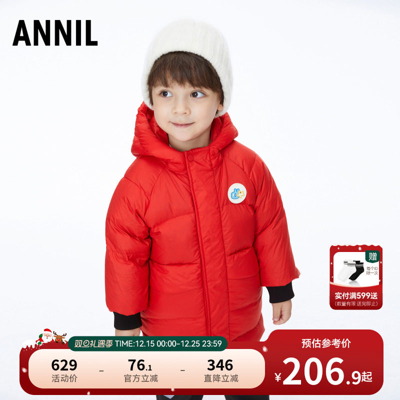 安奈儿中长款羽绒服男童