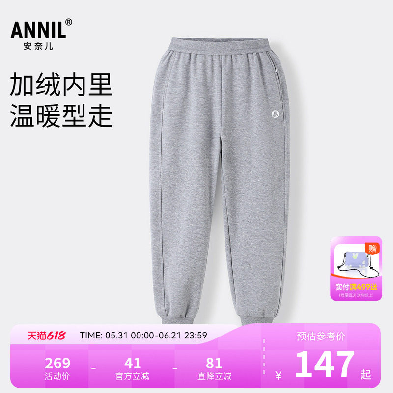 【商场同款】安奈儿童装男女童针织夹裤冬新款AM546175