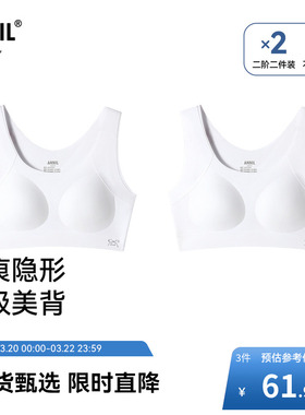 安奈儿童装女童二阶段内衣两件装秋新款无痕背心少女弹力文胸