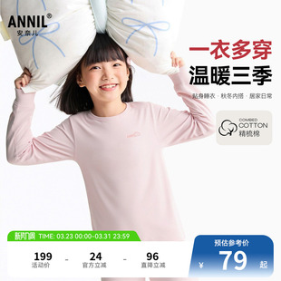 保暖内衣睡衣睡裤 安奈儿童装 2026春新款 套装 男童女童打底秋衣秋裤