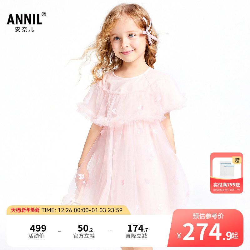【商场同款】安奈儿童装女童短袖连衣裙2025夏新款公主XG523