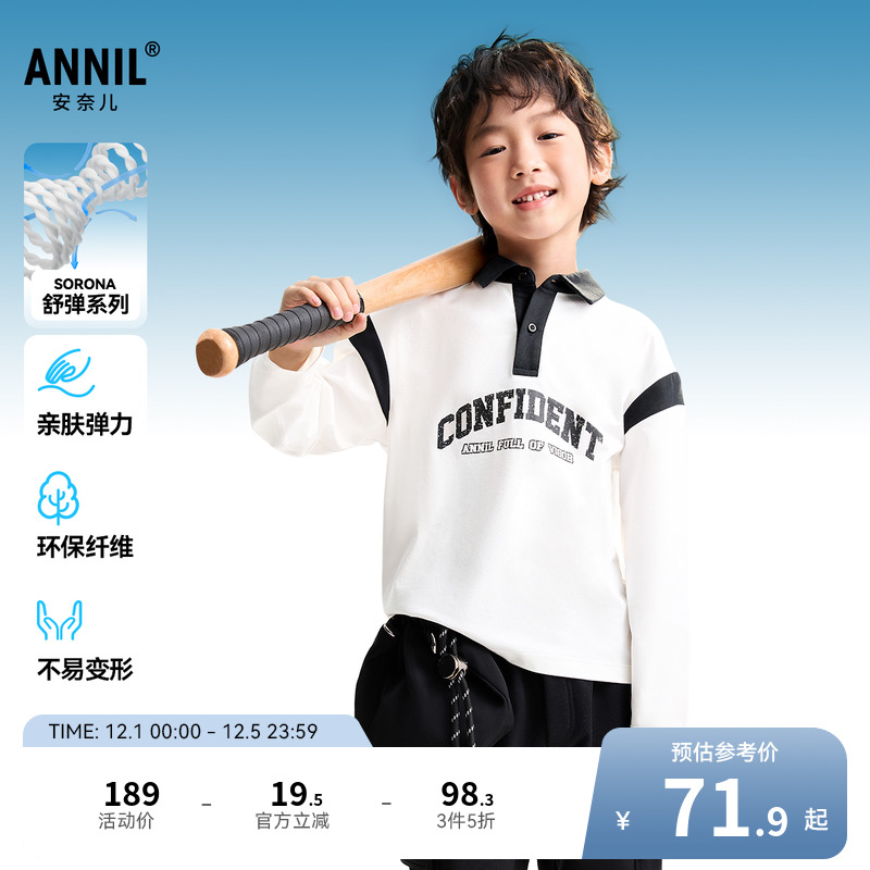 【记忆棉弹弹T】安奈儿童装男童翻领长袖POLO衫2025秋新款宽松