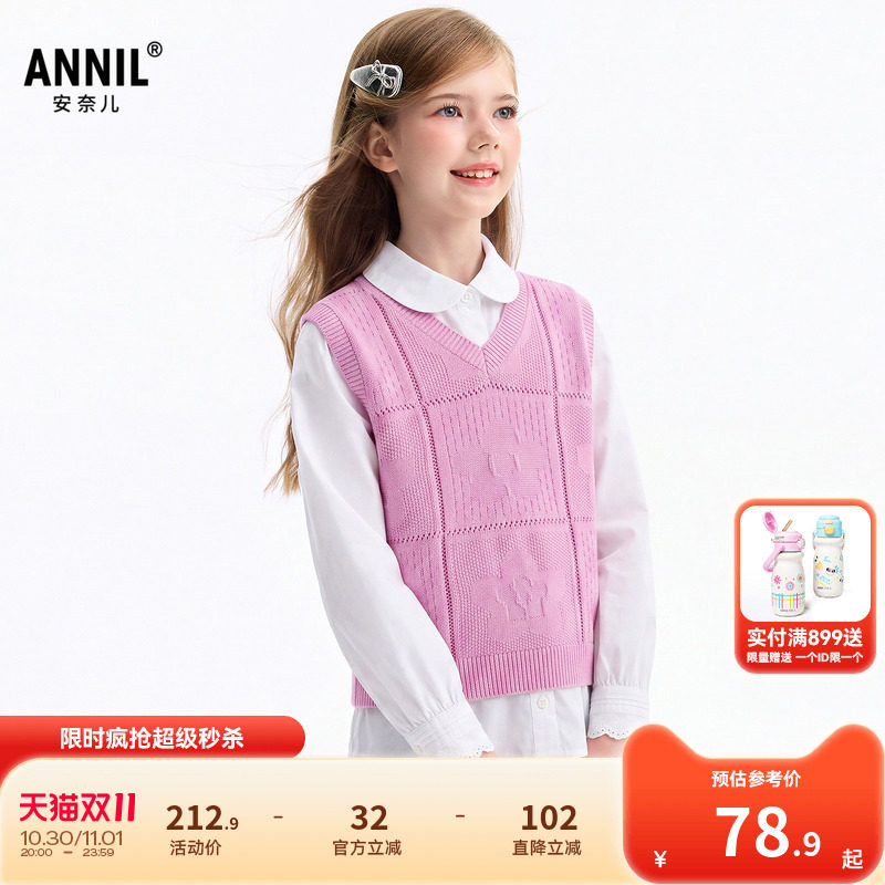 安奈儿童装女童V领毛衣棉线衫2026秋新款无袖休闲纯色纯棉背心