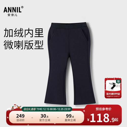 【商场同款】安奈儿童装女童针织裤冬加绒保暖XG446845