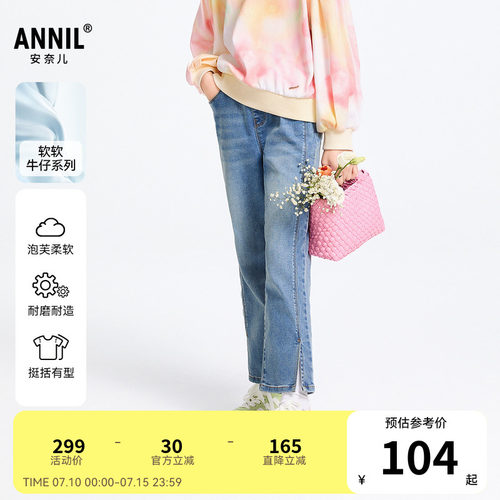 【商场同款】安奈儿童装女童牛仔裤2025春新款弹力长裤AG516587