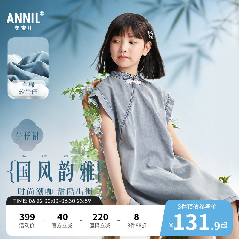 安奈儿童装女童牛仔短袖连衣裙2026夏新款国风旗袍雅韵时尚裙子