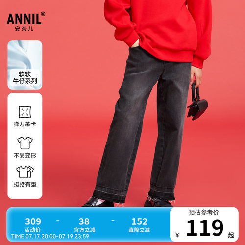 【商场同款】安奈儿童装女童牛仔裤春弹力长裤AG516578