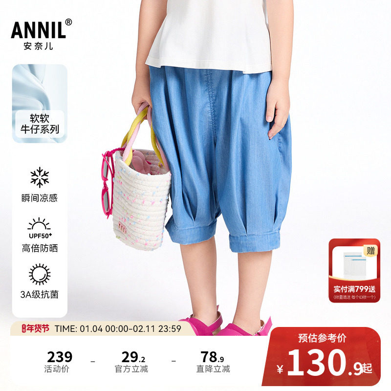 【商场同款】安奈儿童装女童七分牛仔裤夏新款抗菌XG526698