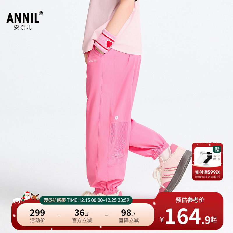 【商场同款】安奈儿童装男女童裤子2025春装新款运动长裤AM516606