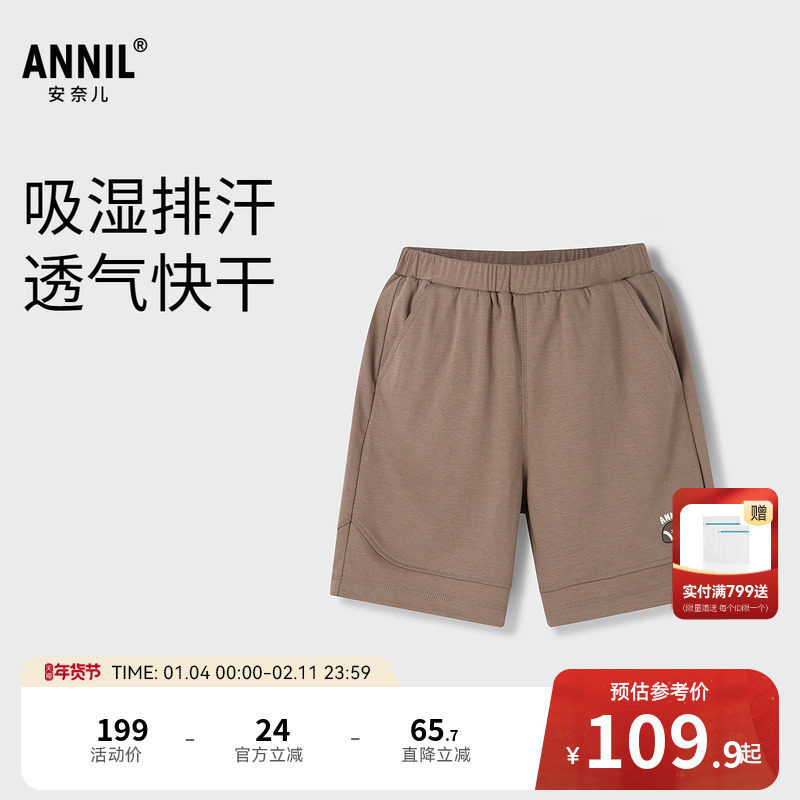 【商场同款】安奈儿童装男童中裤夏新款运动纯棉短裤XB526715,童装/婴儿装/亲子装,运动裤卫裤,淘宝优惠券,粉丝福利购,淘宝优惠卷