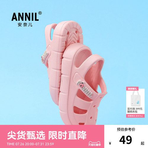 ANNIL/安奈男女童夏季透气休闲潮流包头洞洞平底厚底防滑软底凉鞋