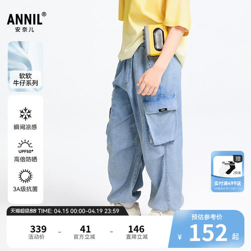 【商场同款】安奈儿童装男童牛仔裤春新款抗菌防晒AB516602