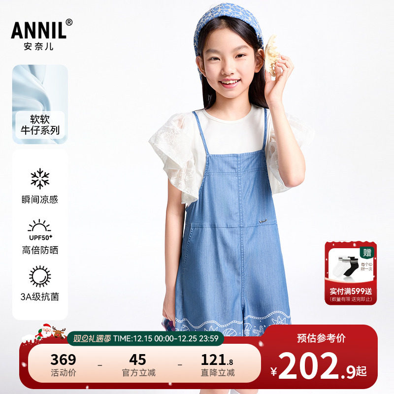 【商场同款】安奈儿童装女童牛仔背带裤2025夏新款抗菌AG526682