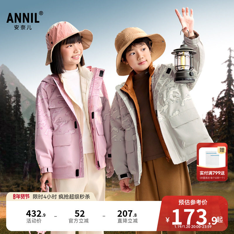 安奈儿童装男童女童连帽外套冬新款休闲迷彩防寒防风运动保暖,童装/婴儿装/亲子装,风衣,淘宝优惠券,粉丝福利购,淘宝优惠卷