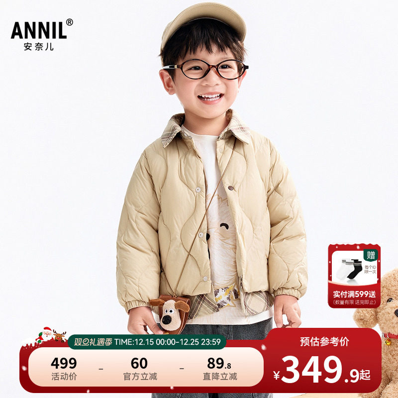 【商场同款】安奈儿童装男童短款羽绒服2025冬新款轻薄XB545448