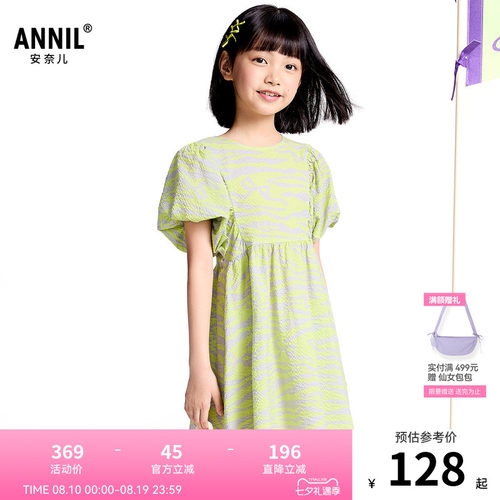 【商场同款】安奈儿童装女童短袖连衣裙夏新款裙子AG523602