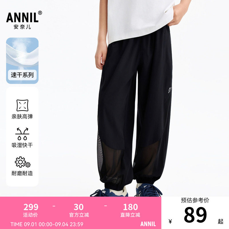 【速干防蚊裤】安奈儿童装男童女童裤子2026夏新款休闲束脚长裤图片