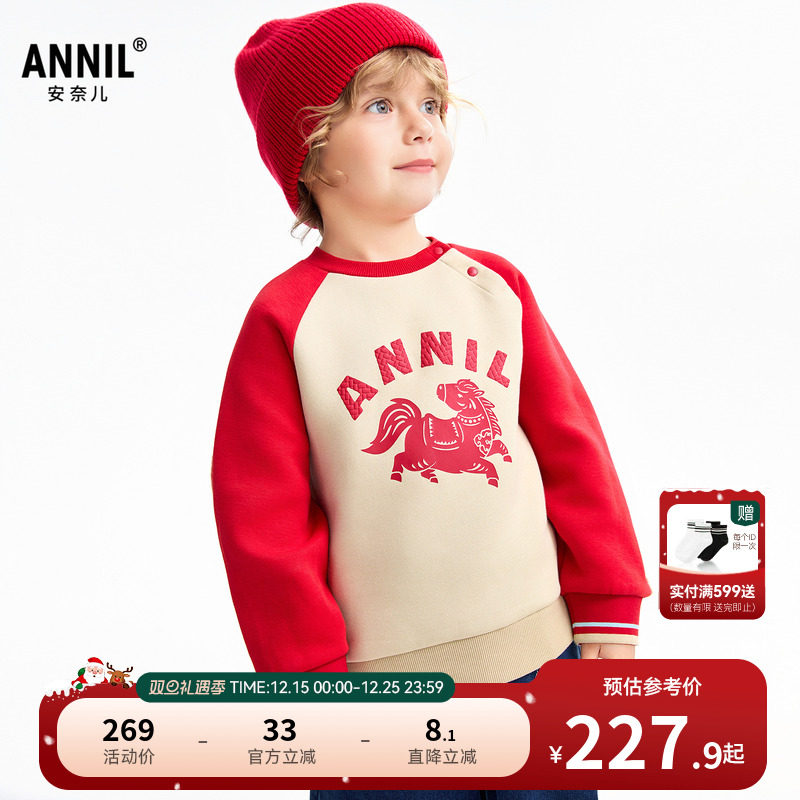【商场同款】安奈儿童装男童圆领长袖卫衣2026春新款XB611009