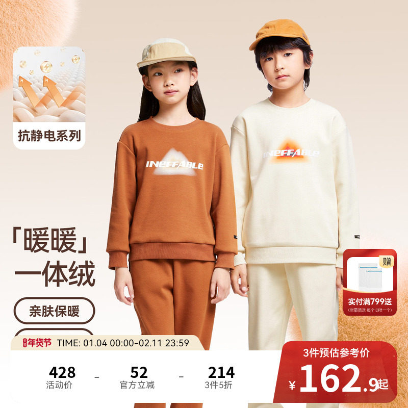 安奈儿童装男童女童圆领卫衣套装冬户外休闲加绒保暖印花