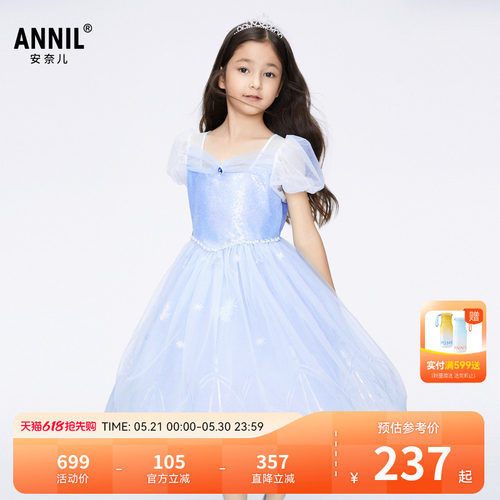 【商场同款】安奈儿童装女童礼服新款夏公主网纱礼裙AG423784