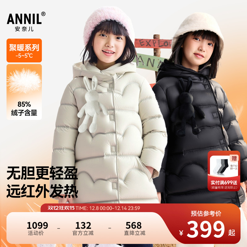 安奈儿童装女童中长款羽绒服2025冬新款保暖防风时尚宽松厚款