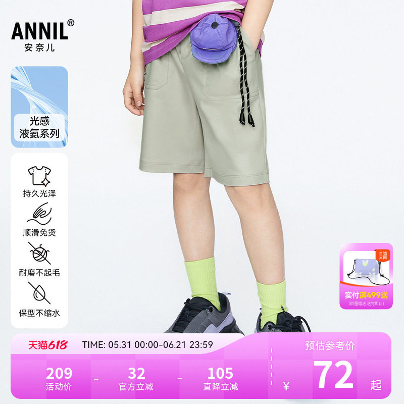 【商场同款】安奈儿童装男童裤子新款夏纯棉运动五分AB426611