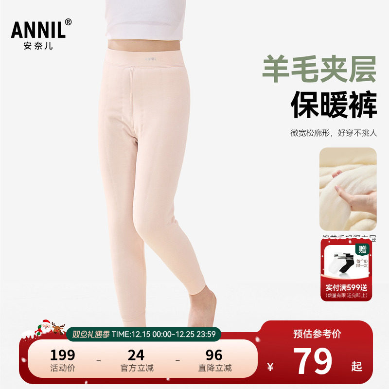 【校服神器】安奈儿童装男童女童保暖裤2025冬新款秋裤打底厚款