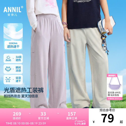 【简约工装风】安奈儿童装男童女童裤子2026夏新款凉感吸湿速干