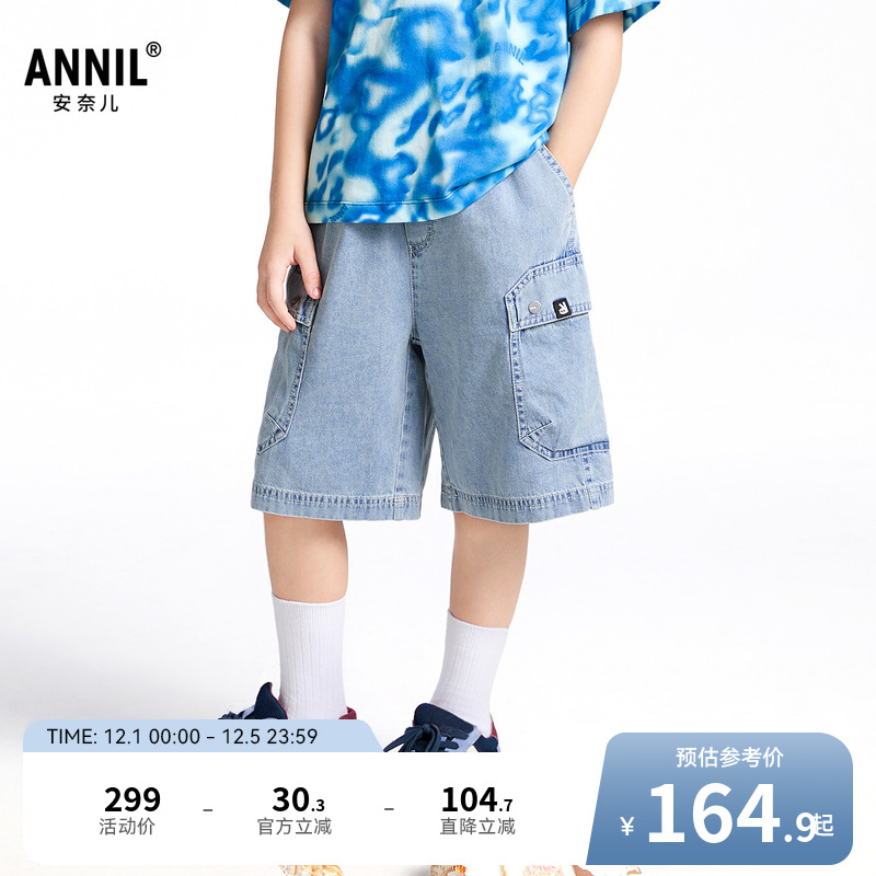 【商场同款】安奈儿童装男童牛仔中裤2025夏新款透气弹力AB526655