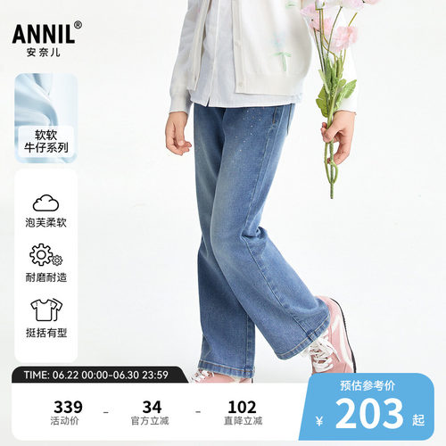 【商场同款】安奈儿童装女童牛仔裤2026春新款AG616113
